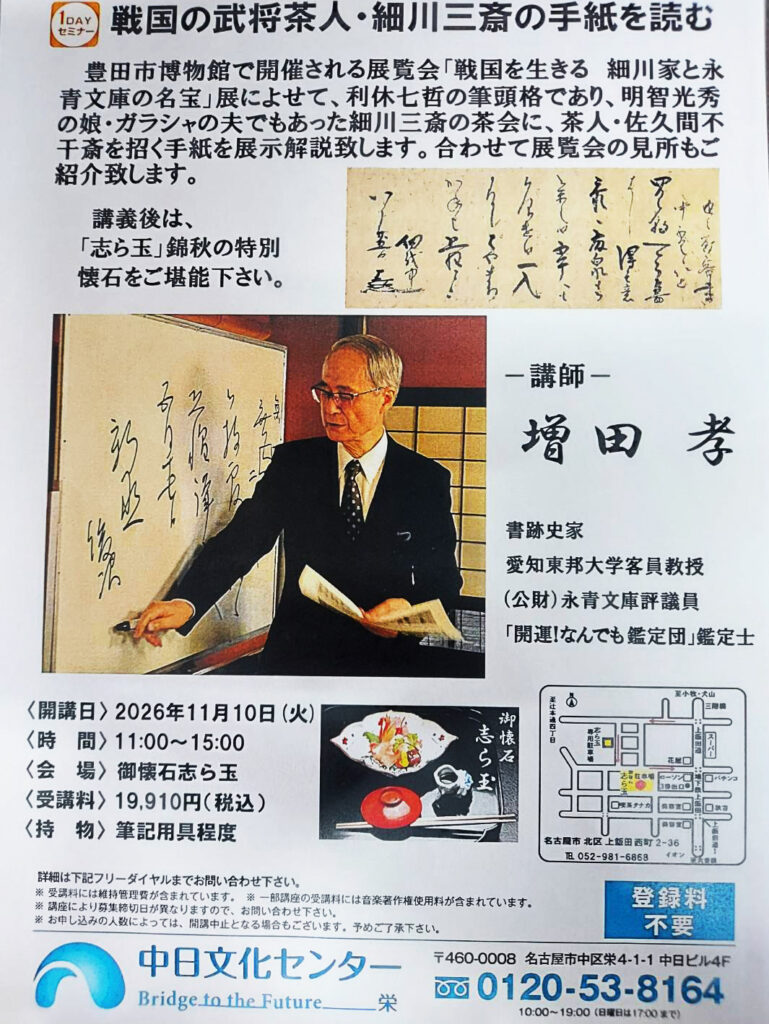 増田先生の会