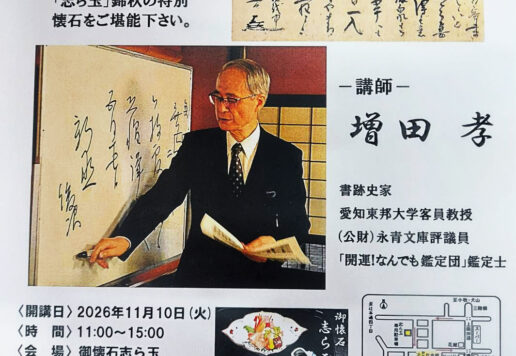 増田先生の会